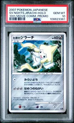 2007 POKEMON JPN 10TH MOVIE COMMEMORATION PROMO SEVEN NIGHTS JIRACHI-HOLO PSA 10 - Image 1