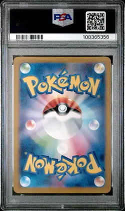 2024 POKEMON JPN SV6A-NIGHT WANDERER ART RARE #075 PERSIAN PSA 10 - Image 2