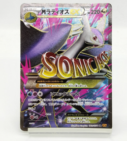 M Latios EX SR Emerald Break 2015 083/078 Lightly Played Japanese Pokemon Card - Image 1