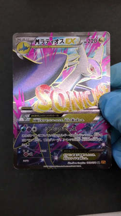 M Latios EX SR Emerald Break 2015 083/078 Lightly Played Japanese Pokemon Card - Image 2