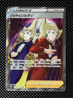 Sordward e Shielbert SR 263/184 S8b VMAX CLIMAX Japanese Pokemon Card - Image 1