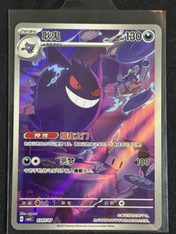 EX 2025 Pokemon TCG Chinese exclusive gem Vol.3 Gengar CBB3C 03 07 Holo Card - Image 1