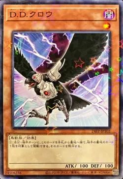 Yugioh Card 24EP-JP102 D D Crow | Normal parallel Japanese - Image 1