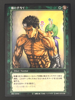 Berserk Trading Card BK5 39/80 2005 TCG Vintage Very Rare Japan KONAMI - Image 1