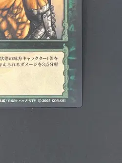 Berserk Trading Card BK5 39/80 2005 TCG Vintage Very Rare Japan KONAMI - Image 4