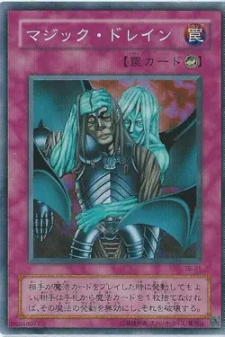 Yugioh Card TB-21 Magic Drain | Super Japanese - Image 1