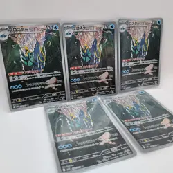 【EX】Pokemon Card Game Clawitzer AR 068/063 5Set Mega Symphonia M1S JP C93 - Image 2