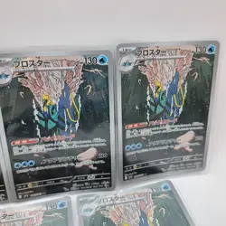 【EX】Pokemon Card Game Clawitzer AR 068/063 5Set Mega Symphonia M1S JP C93 - Image 4