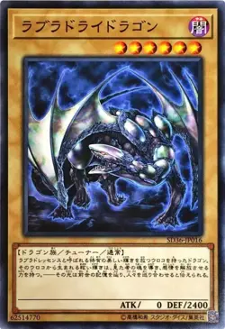 Yugioh Card SD36-JP016 Labradorite Dragon | Normal Japanese - Image 1