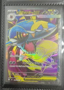 Mega Sharpedo ex Pokemon Japanese Card M2-098/080 SR Inferno X Alt Art IN STOCK - Image 1