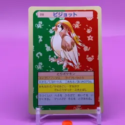Pidgeot No.018 Pokemon Card Topsun 1995 Japanese Japan Nintendo Anime F/S - Image 1