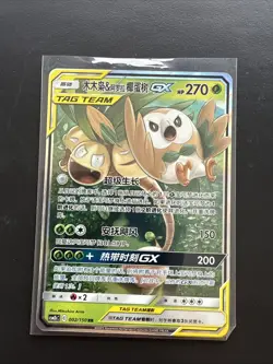 MINT Rowlet & Alolan Exeggutor GX 002/150 [US SELLER] S-Chinese S&M Pokemon Card - Image 1