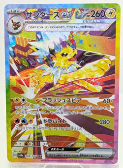 Jolteon ex SAR 209/187 Terastal Festival sv8a Pokemon Card Game Japanese 2024 - Image 1