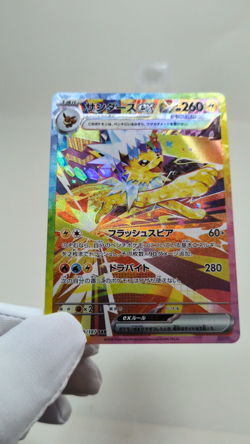 Jolteon ex SAR 209/187 Terastal Festival sv8a Pokemon Card Game Japanese 2024 - Image 2