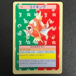 Pokemon Magikarp #129 topsun Blue Back 1995 Nintendo Japanese (NM-/LP+) - Image 1