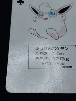 Wigglytuff 2 - Pokemon Playing Card - Green Venusaur Poker Deck 1996 - Image 2