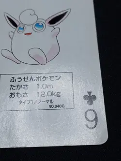 Wigglytuff 2 - Pokemon Playing Card - Green Venusaur Poker Deck 1996 - Image 3