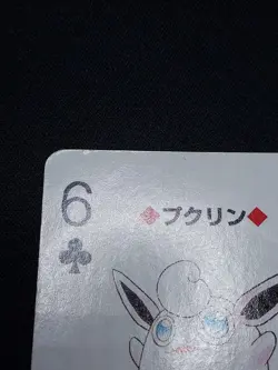 Wigglytuff 2 - Pokemon Playing Card - Green Venusaur Poker Deck 1996 - Image 4