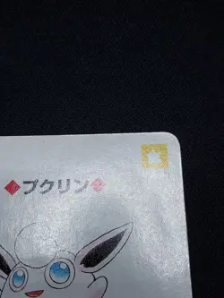 Wigglytuff 2 - Pokemon Playing Card - Green Venusaur Poker Deck 1996 - Image 5