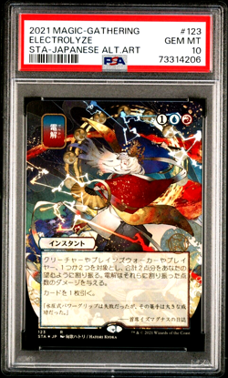 2021 MTG Magic the Gathering Strixhaven Japanese Art Electrolyze PSA 10 POP 1 - Image 1