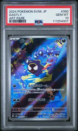 2024 POKEMON JPN SV5K-WILD FORCE ART RARE #080 GASTLY PSA 10 - Image 1