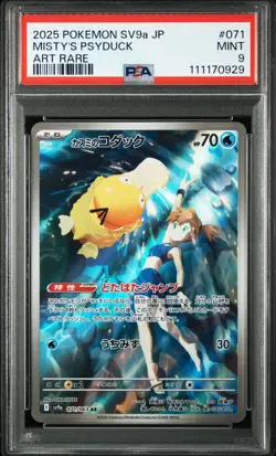 2025 POKEMON JPN SV9A-HEAT WAVE ARENA ART RARE #071 MISTY'S PSYDUCK PSA 9 - Image 1
