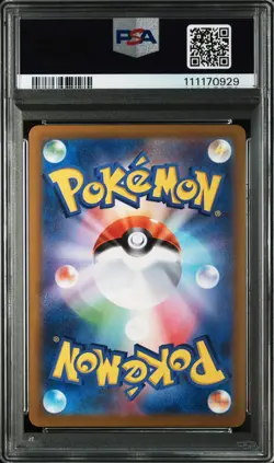 2025 POKEMON JPN SV9A-HEAT WAVE ARENA ART RARE #071 MISTY'S PSYDUCK PSA 9 - Image 2