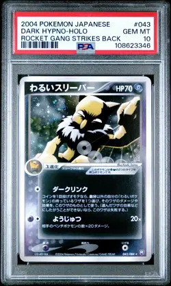 2004 POKEMON JPN ROCKET GANG STRIKES BACK #043 DARK HYPNO-HOLO PSA 10 - Image 1
