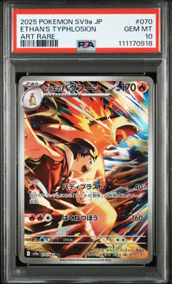 2025 POKEMON JPN SV9A-HEAT WAVE ARENA ART RARE #070 ETHAN'S TYPHLOSION PSA 10 - Image 1