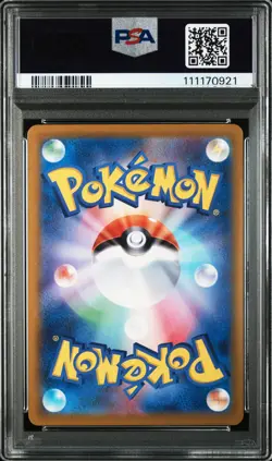 2025 POKEMON JPN SV9A-HEAT WAVE ARENA ART RARE #071 MISTY'S PSYDUCK PSA 10 - Image 2