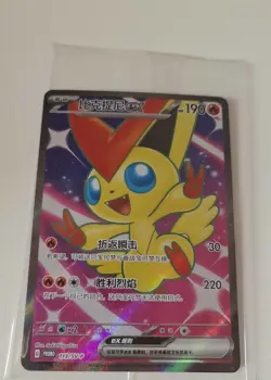 Pokemon Chinese Victini ex SV-P-113 Promo Card Gym Leader's Star Friday IN STOCK - Image 1
