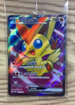 IN STOCK Pokemon Chinese Victini ex SV-P-113 Promo Card Gym Leader's Star Friday - Image 1