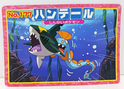 Huntail Battle Topsun Pokemon Card No.177 Japanese Collection Vintage - Image 1