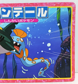 Huntail Battle Topsun Pokemon Card No.177 Japanese Collection Vintage - Image 3