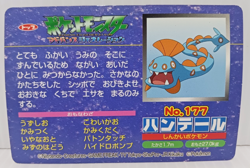 Huntail Battle Topsun Pokemon Card No.177 Japanese Collection Vintage - Image 5