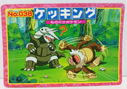 Slaking Battle Topsun Pokemon Card No.038 Japanese Collection Vintage - Image 1