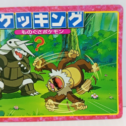 Slaking Battle Topsun Pokemon Card No.038 Japanese Collection Vintage - Image 3