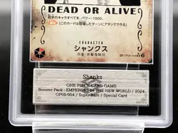 One Piece Card Game Shanks Wanted Poster SP 2024 ARS10 Japanese Card - Image 3