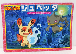 Banette Battle Topsun Pokemon Card No.147 Japanese Collection Vintage - Image 1