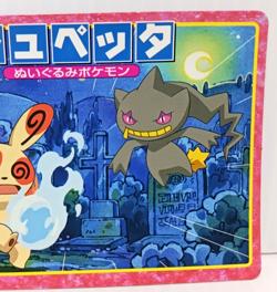 Banette Battle Topsun Pokemon Card No.147 Japanese Collection Vintage - Image 3