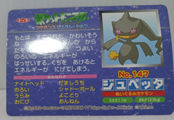Banette Battle Topsun Pokemon Card No.147 Japanese Collection Vintage - Image 5
