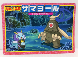 Dusclops Battle Topsun Pokemon Card No.149 Japanese Collection Vintage - Image 1