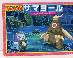 Dusclops Battle Topsun Pokemon Card No.149 Japanese Collection Vintage - Image 2