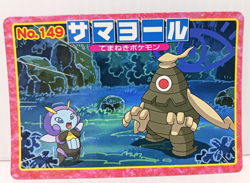 Dusclops Battle Topsun Pokemon Card No.149 Japanese Collection Vintage - Image 3