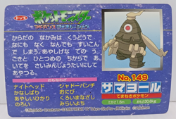 Dusclops Battle Topsun Pokemon Card No.149 Japanese Collection Vintage - Image 4