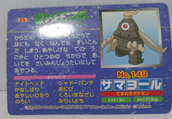 Dusclops Battle Topsun Pokemon Card No.149 Japanese Collection Vintage - Image 5