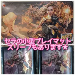 Mtg Sera The Merciful Small Playmat No.MP403 - Image 1