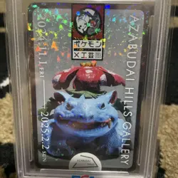 PSA10 Pokemon Venusaur Stamp Rally Sticker Azabudai Hills 2024 GEM MT Japanese - Image 3