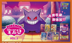 WITH SHRINK Pokemon TCG Chinese Gem Pack Vol3 CBB3C Horizon Booster Box Sealed - Image 1