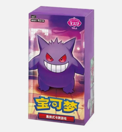 WITH SHRINK Pokemon TCG Chinese Gem Pack Vol3 CBB3C Horizon Booster Box Sealed - Image 2